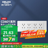 德力西（DELIXI）开关插座面板 CD601系列 118型四位五孔20孔插座面板 雅白