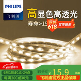 飞利浦（PHILIPS） LED灯带灯条高亮节能照明高压贴片长条灯客厅橱灯衣柜灯带条恒冉 9W中性光4000K-高亮版 单米装