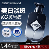 左颜右色男士美白洗面奶去黄提亮肤色去黑头洁面乳护肤品150g