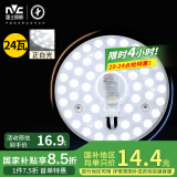 雷士（NVC） led吸顶灯芯改造灯板圆形模组灯条24瓦白光替换灯盘光源灯珠灯管