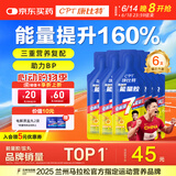 康比特（CPT）7重能量胶电解质 马拉松户外骑行越野长跑蜂蜜柚子味45g*6支