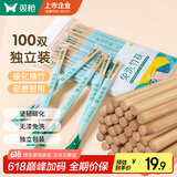 双枪一次性筷子免洗碳化竹筷独立包装100双 家用野营快餐外卖打包餐具