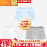宜而爽【3条装】男士内裤100%纯棉罗纹三角裤男中高腰大码透气短裤衩