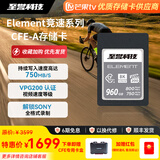 至誉科技Element系列CFexpress Type A存储卡 索尼相机CFA卡 VPG200认证 适配FX3/FX30/a7M4/a1/a7R5等 960GB（持续写速750MB/s）