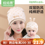 妈妈果（org.mama）月子帽春秋薄款产后月子发带头巾纯棉夏季孕妇帽产妇帽子防风透气 双层封顶-小象亲子帽 组合