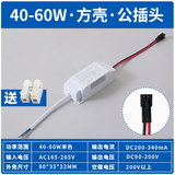 锐姿LED驱动电源 恒流led灯变压器 drive镇流器单色双色无极镇流器 单色款 40-60W【下单备注接头】
