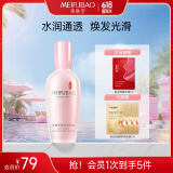 美肤宝玉露润颜保湿乳液100ml  补水滋润护肤乳液化妆品618开抢