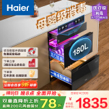 海尔（Haier）消毒柜嵌入式 灭菌舱系列180L三抽五层大容量 家用 母婴 甲流消杀 紫外线+光波巴氏EB200