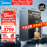 美的（Midea）家用加热净水器 星河真沸腾直饮净热一体机0阻垢剂 温热水1800G RO反渗透 厨下即滤净饮机1000G