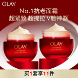 超红瓶面霜滋润版50g*2抗皱紧致抗衰老保湿面霜生日礼物女