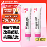 丽芙甲硝唑凝胶20g*2盒甲硝锉凝胶去痘痘祛痘印药膏消炎痤疮修复淡化可搭壬二酸15%凝胶皮肤用药
