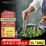 VERMICULAR【平底锅】日本唯米乐进口珐琅铸铁煎锅 无涂层超轻量 易打理 平底锅 28cm 黑胡桃木锅柄