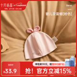 十月结晶婴儿帽子囟门帽春夏四季新生儿初生胎帽 粉色【四季款0-6个月】