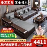 墨宸沙发 紫金檀木实木沙发新中式客厅大小户型冬夏两用转角储物家具 1+1+3组合+长茶几+方几