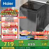 海尔（Haier）波轮洗衣机全自动10公斤大容量 一级能效 懒人家电国家补贴20% 以旧换新 XQB100-Z719 超净洗 家用