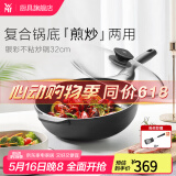WMF福腾宝 不粘炒锅煎炒两用锅 少油烟平底煎锅 炒菜煎炒锅厨房好物 【轻油少烟】银彩不粘炒锅 32cm