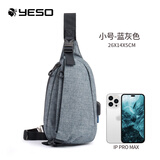 户外大师（YESO）YESO户外大师男士户外运动旅行胸包单肩包防水斜挎包牛津布骑行包 13037蓝灰色小号
