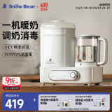 小白熊SnowBear恒温水壶消毒二合一奶瓶消毒烘干一体机婴儿温奶器10合1-5017