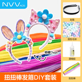 NVV扭扭棒套装马卡龙鲜艳毛根加密儿童发饰diy头饰搞怪发箍手工材料包儿童节生日幼儿园手工NR-T03