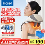 海尔（Haier）颈椎按摩器按摩披肩按摩仪颈椎肩颈斜方肌腰颈部按摩器生日端午节礼物送爸妈男女朋友HHZ-J503Z
