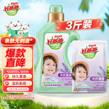 好爸爸天然亲肤熏香洗衣液 持久留香 婴孕儿童洗衣可用 浪漫熏香 3斤
