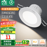 雷士（NVC）LED筒灯嵌入式三色可调筒射灯客厅天花灯走廊过道灯背景牛眼灯 铝材Ra80-砂银4W三色-孔75-85mm