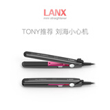 Lanx迷你负离子不伤发小夹板卷直两用二合一小功率直板夹刘海内扣烫发男女学生宿舍便携式拉直熨板 银河灰【出口版】推荐