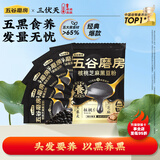 五谷磨房低GI黑芝麻糊核桃芝麻黑豆粉即食速食早餐代餐粉160g