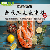 冰凌橙夏 三文鱼整条 挪威新鲜进口一整条香煎鱼排鱼扒轮切智利大西洋鲑鱼 三文鱼纯中段 1.5kg
