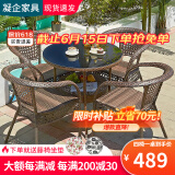 凝企阳台休闲桌椅户外桌椅套装藤椅三件套阳台喝茶桌椅组合庭院小茶台 90双层圆桌 三椅一桌