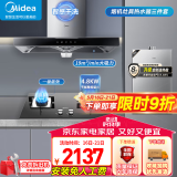 美的（Midea）家用抽油烟机燃气灶套装19/21可选立方大吸力顶吸式欧式烟灶二件套装三件套本店厨房排油烟机第1名 【三件套】烟机+4.8K灶具+14L天燃气热水器 厨房家电