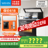 美的出品 华凌【WX9P】集成灶一体式 26风量油烟机 智能调档 燃气灶 蒸烤箱一体机 国家补贴 家用灶具