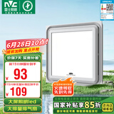 雷士（NVC）LED换气扇 卫生间浴室厨房排风扇厕所抽风机 厨卫换气嵌入式安装 40W强劲换气|12W大屏照明