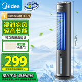 美的（Midea）【冰爽香风】加湿制冷家用空调扇净化冷风扇水冷无叶塔扇落地冷风机轻音冷风机制冷小空调 AAF10MB