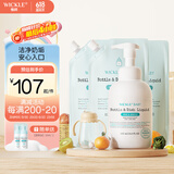 WICKLE氨基酸奶瓶清洗剂果蔬清洁剂婴儿宝宝用品奶瓶奶嘴清洗液 2升组合