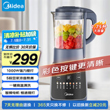 美的（Midea）破壁机家用 1.75L大容量多功能早餐豆浆机 预约加热料理辅食机榨果汁机 国家补贴PB10G2-061