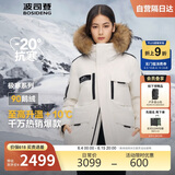 波司登反季冬季极寒羽绒服鹅绒于适同款男女情侣款短款大毛领外套