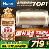 海尔（Haier）【PD3】60升电热水器 金刚无缝胆 国家补贴20% 终身免换镁棒 一级能效 储水式大水量 家用洗澡速热