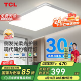 TCL照明 LED客厅吸顶灯现代简约遥控无极调光 知玉普瑞系列包安装