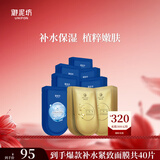 御泥坊面膜 玻尿酸六胜肽补水保湿面膜深层持久锁水 紧致抗皱40片 