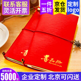 首粮优选礼品卡礼品册可兑中粮大米首粮礼品等实体购物卡礼券提货券 首粮 5000型