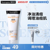 露得清水杨酸洗面奶控油净痘洁面乳100g男女深层清洁护肤品520礼物