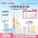 悦芙媞氨基酸洗面奶深度清洁去油男女生日礼物洁颜蜜120ml+慕斯150ml 