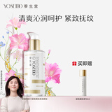 养生堂金桦桦树汁紧致柔肤液150ml爽肤水保湿抗皱淡细纹母亲节礼物女生