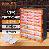 拓为（Tactix）收纳盒零件分格乐高工具螺丝LEGO模型塑料盒抽屉式39格家用320636