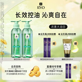 吕（Ryo）绿吕控油清爽洗发水净彻毛孔无硅油洗发膏400ml*2