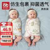 爱贝迪拉婴儿包单春秋竹棉防惊跳四季棉质新生儿襁褓巾宝宝睡觉神器单层