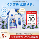 蔬果园蓝风铃洗衣液1斤试用装补充装深层洁净 除螨抑菌  持久留香洗衣液