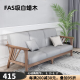 妃儿巢 北欧实木布艺沙发客厅原木纯木日式简约现代小户型白蜡木沙发 家具订金