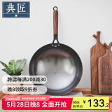 典匠 铸铁炒锅无涂层轻便炒菜锅老式圆底生铁锅不锈家用炒菜锅32cm 轻量化炒锅-玻璃盖 32cm
